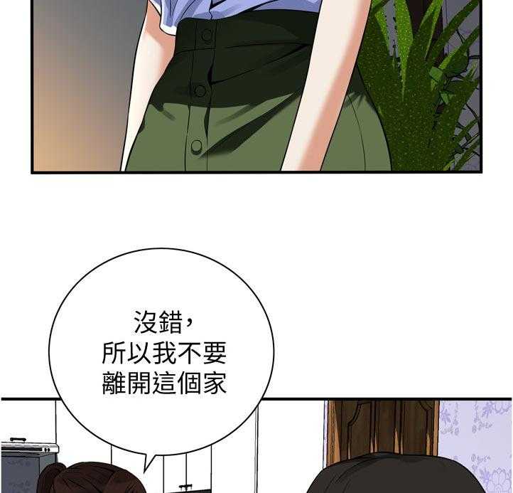 《窥视者2》漫画最新章节第239话 242_对质免费下拉式在线观看章节第【20】张图片