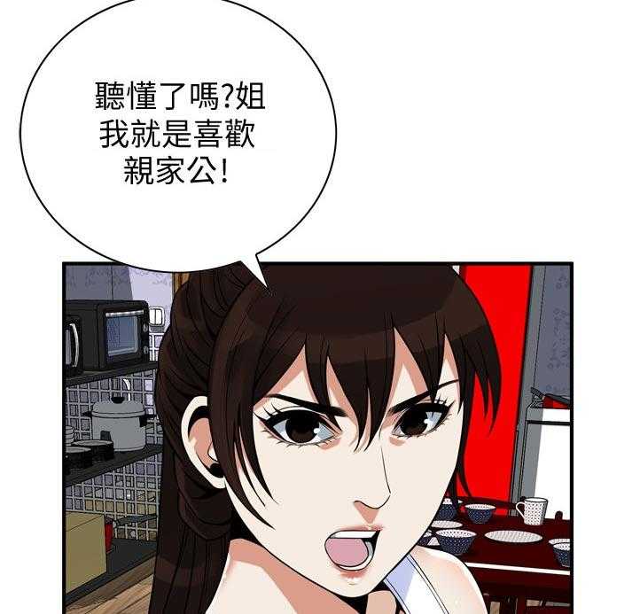 《窥视者2》漫画最新章节第239话 242_对质免费下拉式在线观看章节第【23】张图片