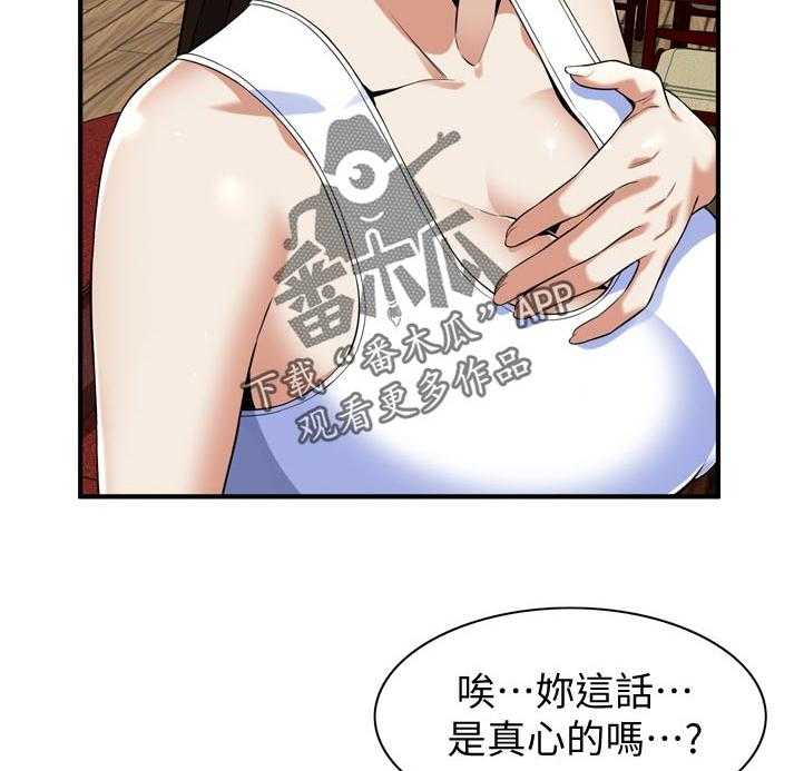 《窥视者2》漫画最新章节第239话 242_对质免费下拉式在线观看章节第【22】张图片