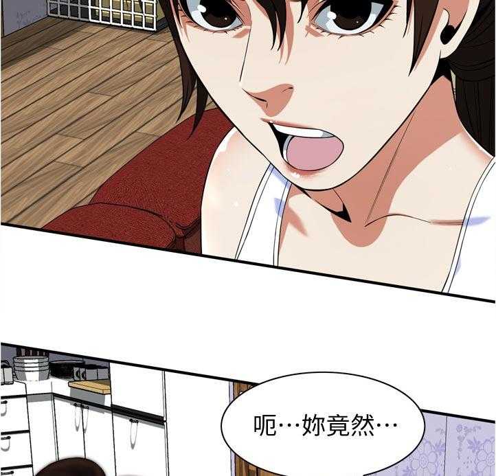 《窥视者2》漫画最新章节第239话 242_对质免费下拉式在线观看章节第【29】张图片