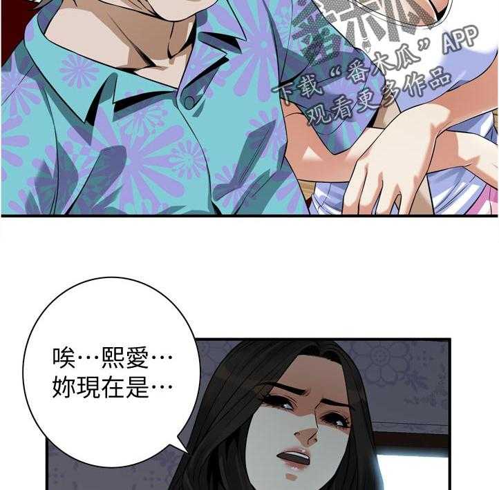 《窥视者2》漫画最新章节第239话 242_对质免费下拉式在线观看章节第【6】张图片