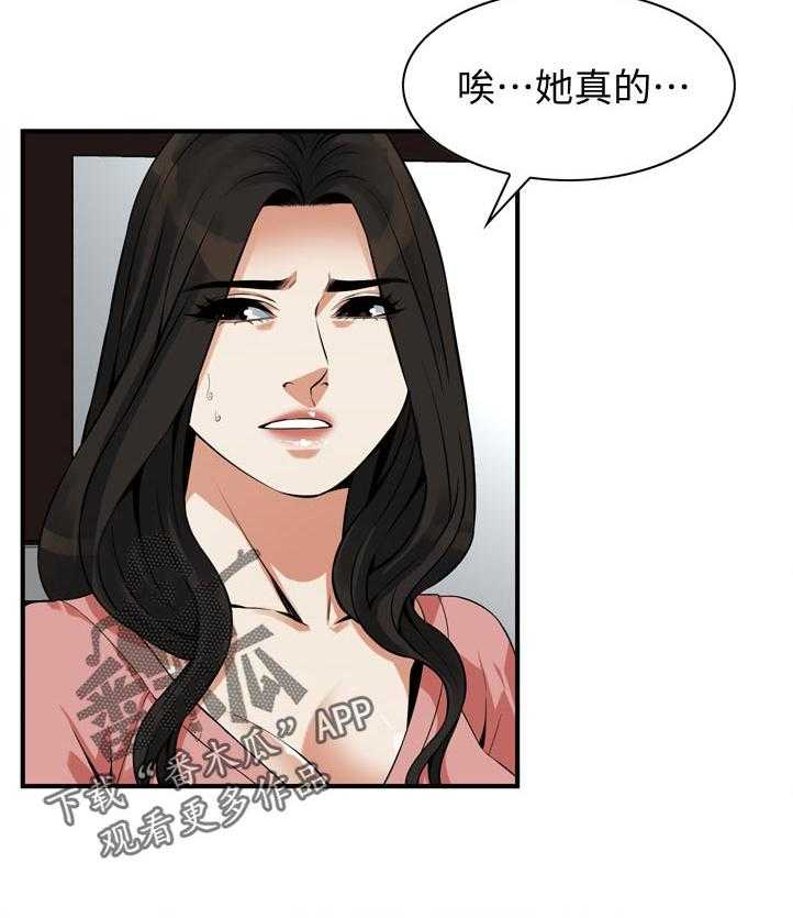 《窥视者2》漫画最新章节第239话 242_对质免费下拉式在线观看章节第【1】张图片