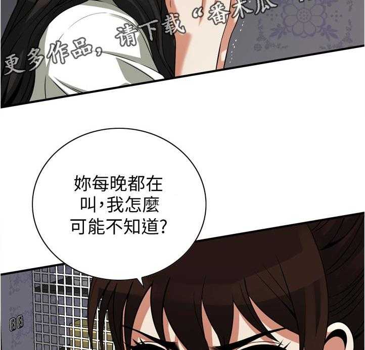 《窥视者2》漫画最新章节第239话 242_对质免费下拉式在线观看章节第【30】张图片