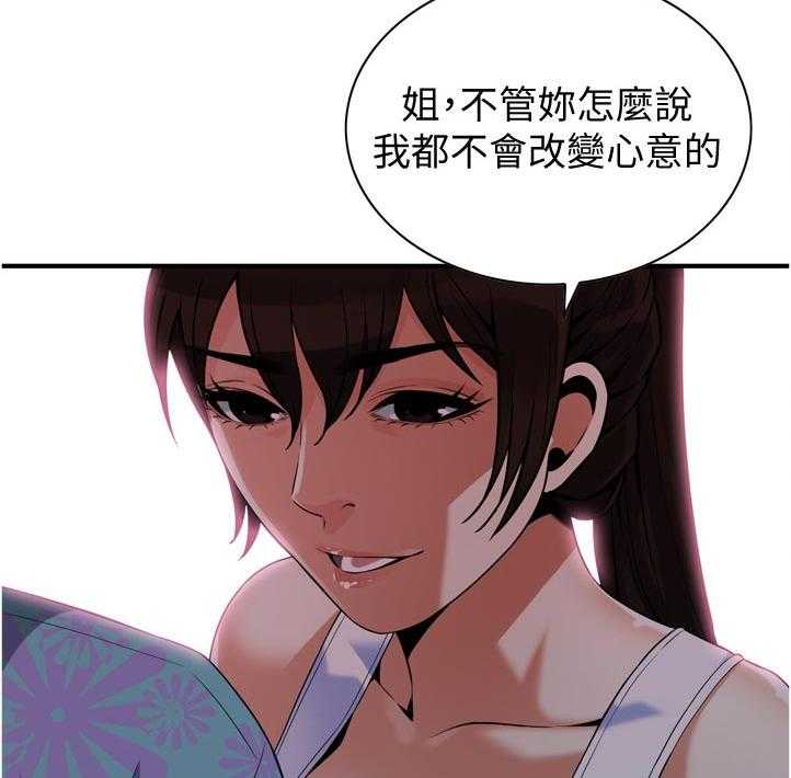 《窥视者2》漫画最新章节第239话 242_对质免费下拉式在线观看章节第【4】张图片