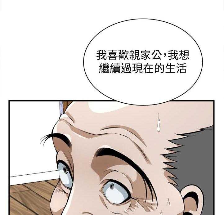 《窥视者2》漫画最新章节第239话 242_对质免费下拉式在线观看章节第【25】张图片