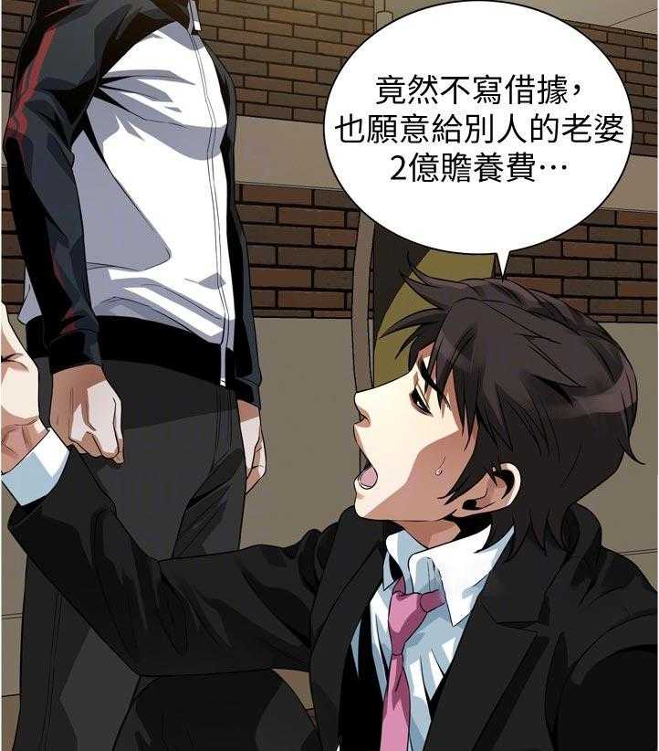 《窥视者2》漫画最新章节第241话 244_什么意思免费下拉式在线观看章节第【16】张图片