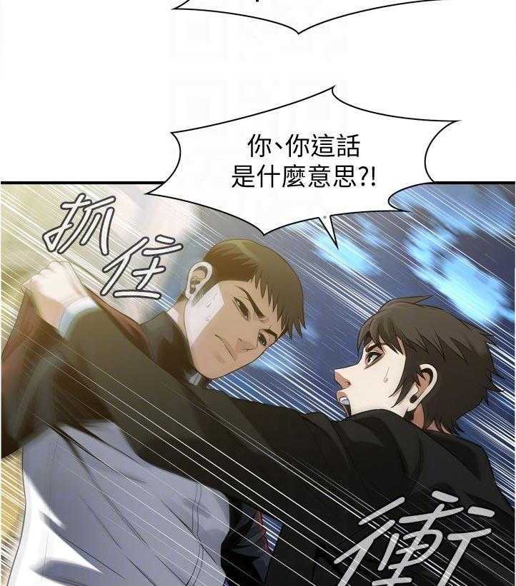 《窥视者2》漫画最新章节第241话 244_什么意思免费下拉式在线观看章节第【12】张图片