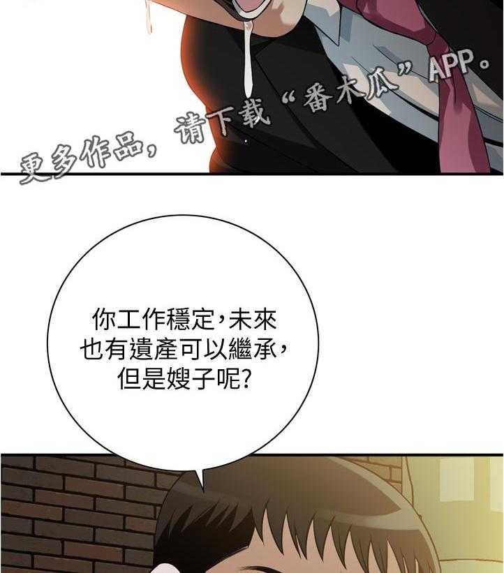 《窥视者2》漫画最新章节第241话 244_什么意思免费下拉式在线观看章节第【23】张图片