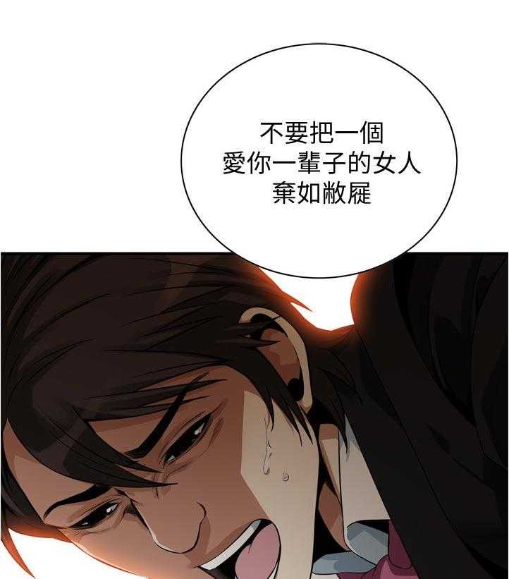 《窥视者2》漫画最新章节第241话 244_什么意思免费下拉式在线观看章节第【24】张图片