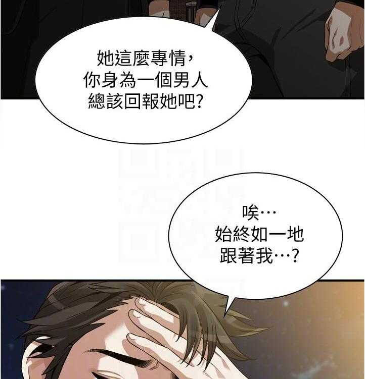 《窥视者2》漫画最新章节第241话 244_什么意思免费下拉式在线观看章节第【38】张图片