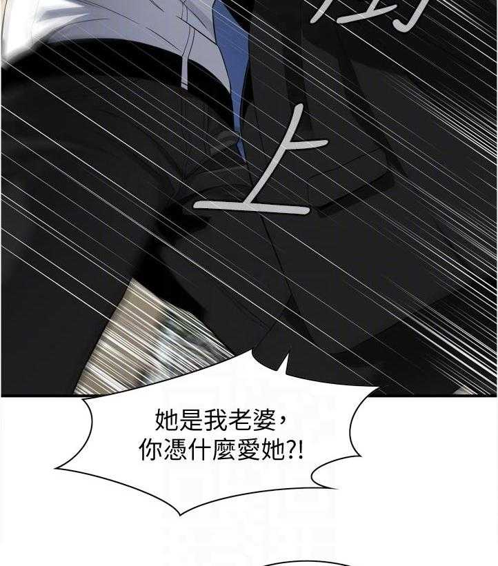 《窥视者2》漫画最新章节第241话 244_什么意思免费下拉式在线观看章节第【11】张图片