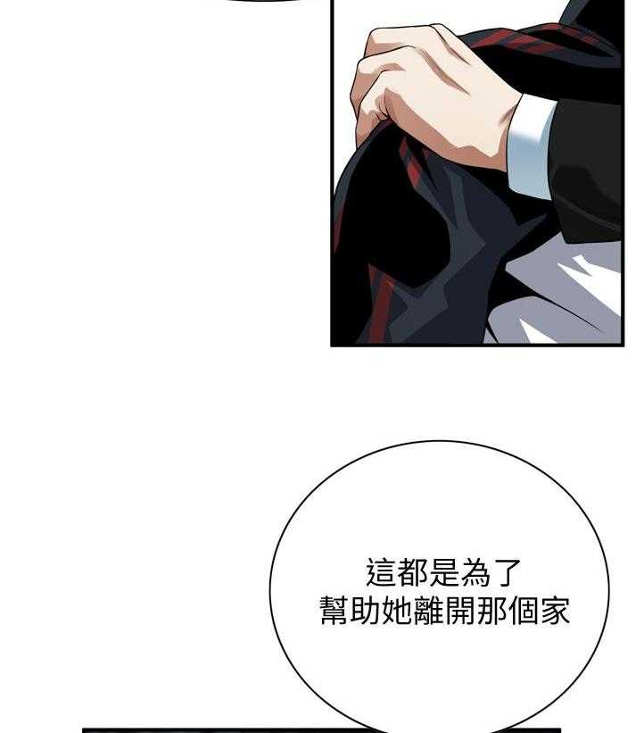 《窥视者2》漫画最新章节第241话 244_什么意思免费下拉式在线观看章节第【6】张图片