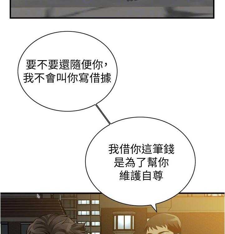 《窥视者2》漫画最新章节第241话 244_什么意思免费下拉式在线观看章节第【43】张图片