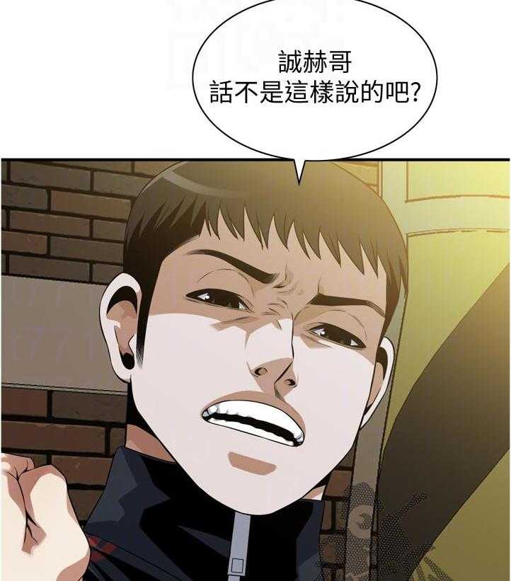 《窥视者2》漫画最新章节第241话 244_什么意思免费下拉式在线观看章节第【10】张图片