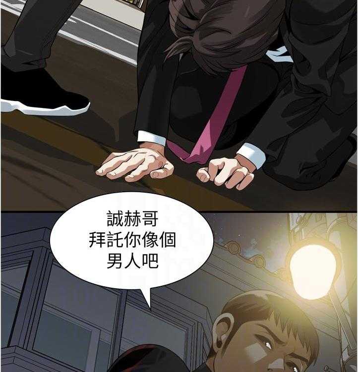 《窥视者2》漫画最新章节第241话 244_什么意思免费下拉式在线观看章节第【27】张图片