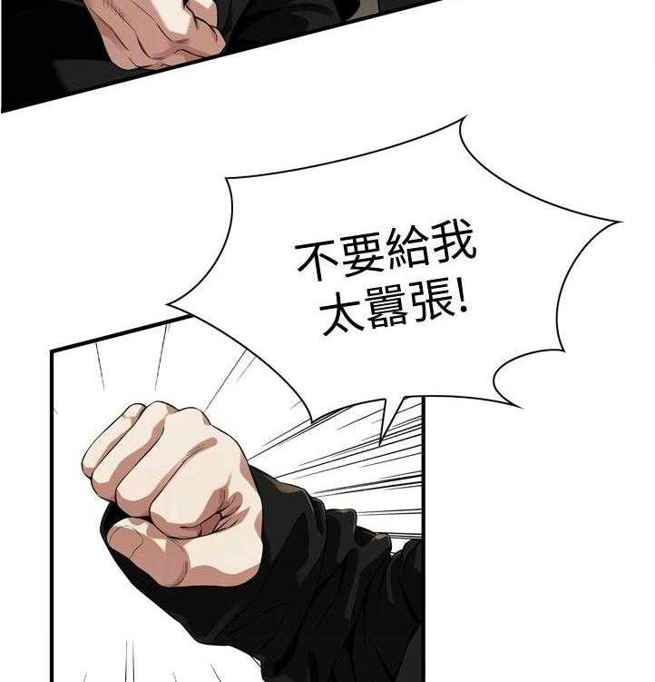 《窥视者2》漫画最新章节第241话 244_什么意思免费下拉式在线观看章节第【33】张图片