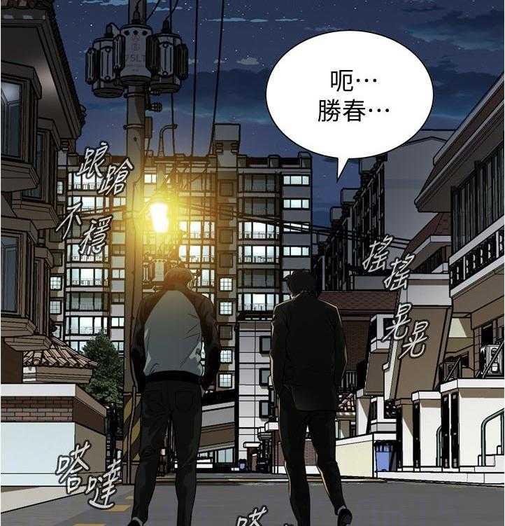 《窥视者2》漫画最新章节第241话 244_什么意思免费下拉式在线观看章节第【47】张图片