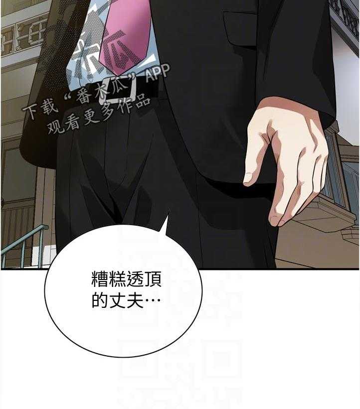 《窥视者2》漫画最新章节第241话 244_什么意思免费下拉式在线观看章节第【1】张图片