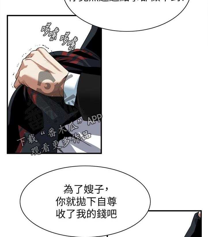 《窥视者2》漫画最新章节第241话 244_什么意思免费下拉式在线观看章节第【7】张图片