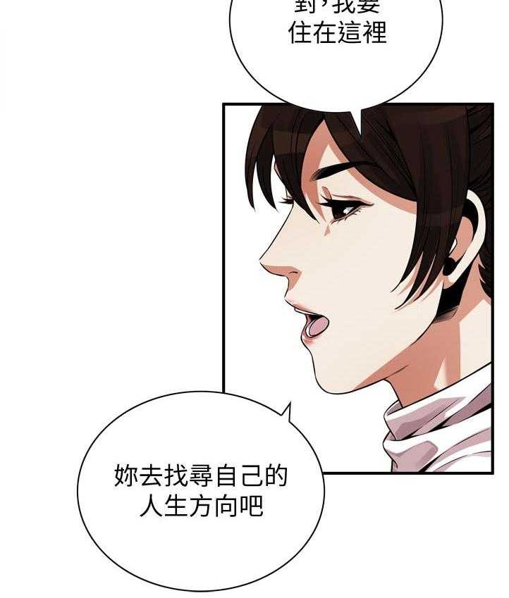 《窥视者2》漫画最新章节第242话 245_离家免费下拉式在线观看章节第【29】张图片