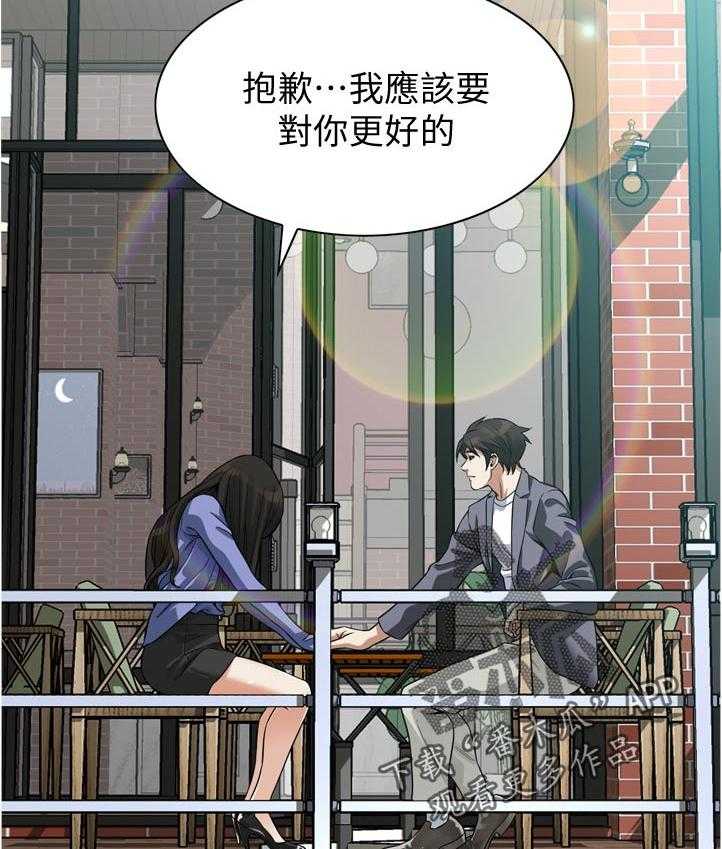 《窥视者2》漫画最新章节第242话 245_离家免费下拉式在线观看章节第【33】张图片