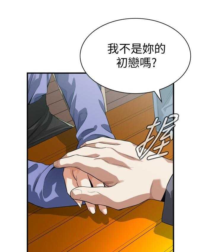 《窥视者2》漫画最新章节第242话 245_离家免费下拉式在线观看章节第【39】张图片