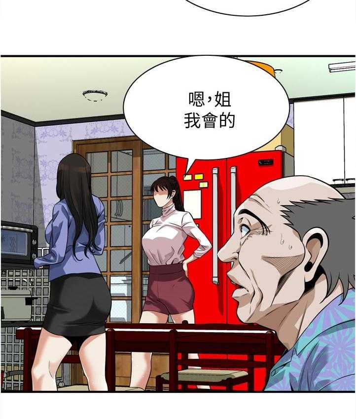 《窥视者2》漫画最新章节第242话 245_离家免费下拉式在线观看章节第【25】张图片