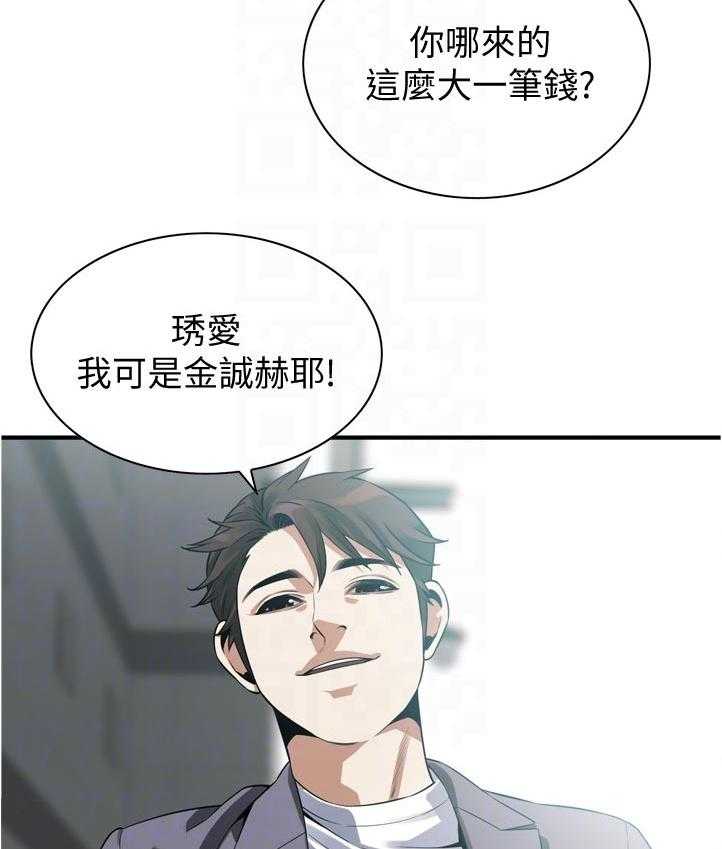 《窥视者2》漫画最新章节第242话 245_离家免费下拉式在线观看章节第【43】张图片