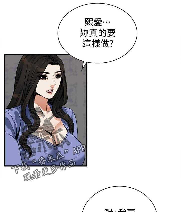 《窥视者2》漫画最新章节第242话 245_离家免费下拉式在线观看章节第【30】张图片