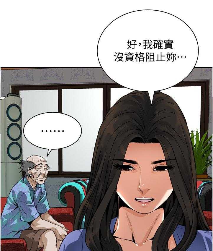 《窥视者2》漫画最新章节第242话 245_离家免费下拉式在线观看章节第【28】张图片