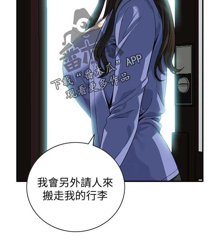 《窥视者2》漫画最新章节第242话 245_离家免费下拉式在线观看章节第【19】张图片