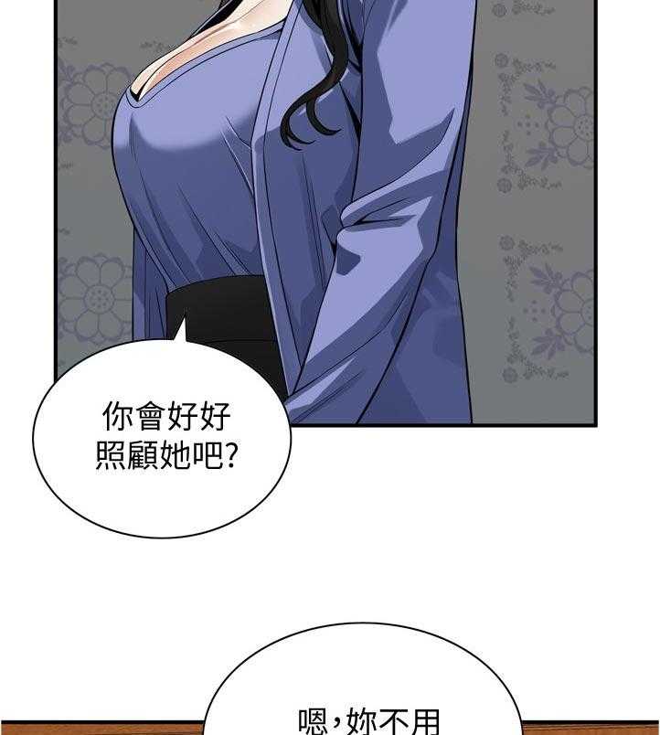 《窥视者2》漫画最新章节第242话 245_离家免费下拉式在线观看章节第【22】张图片