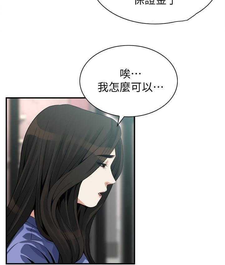 《窥视者2》漫画最新章节第242话 245_离家免费下拉式在线观看章节第【40】张图片