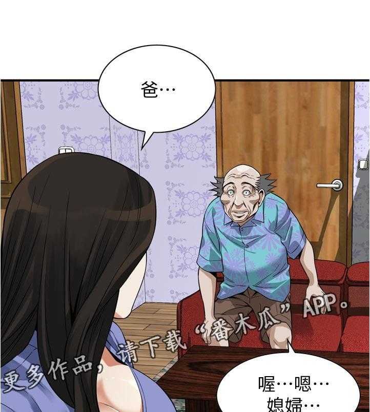 《窥视者2》漫画最新章节第242话 245_离家免费下拉式在线观看章节第【24】张图片