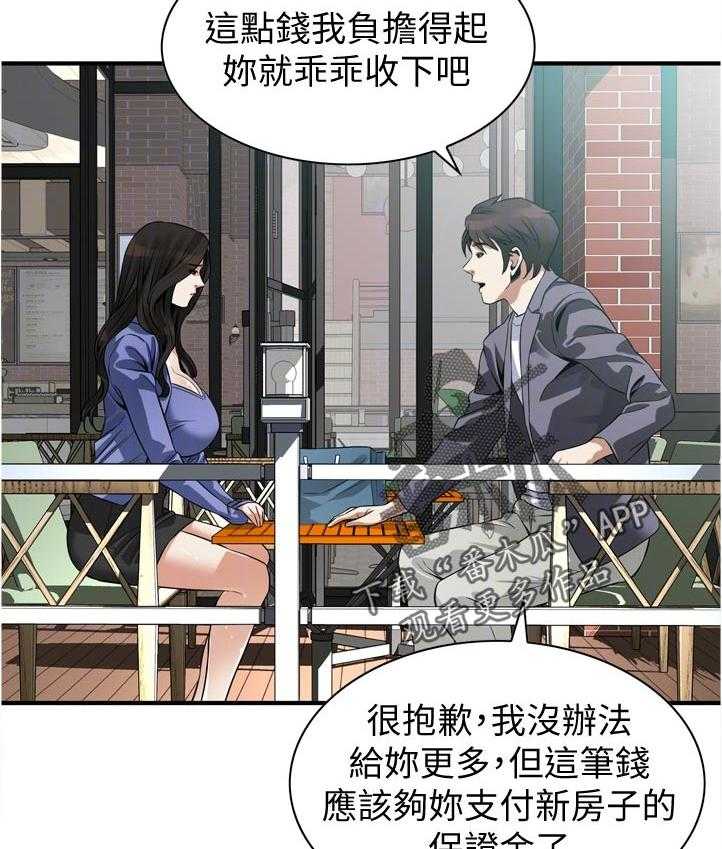 《窥视者2》漫画最新章节第242话 245_离家免费下拉式在线观看章节第【41】张图片