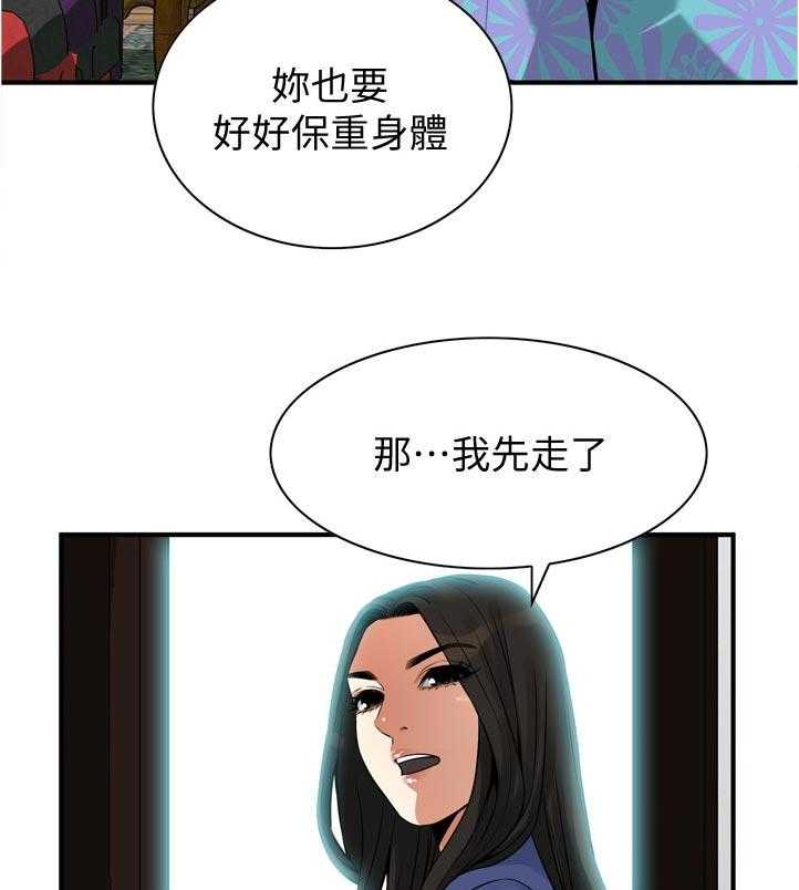 《窥视者2》漫画最新章节第242话 245_离家免费下拉式在线观看章节第【20】张图片