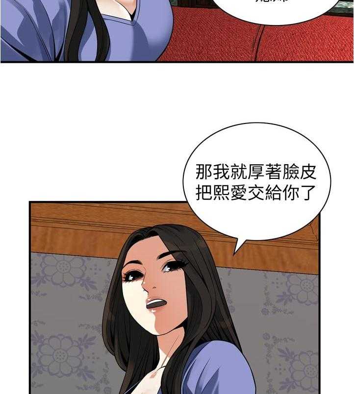 《窥视者2》漫画最新章节第242话 245_离家免费下拉式在线观看章节第【23】张图片