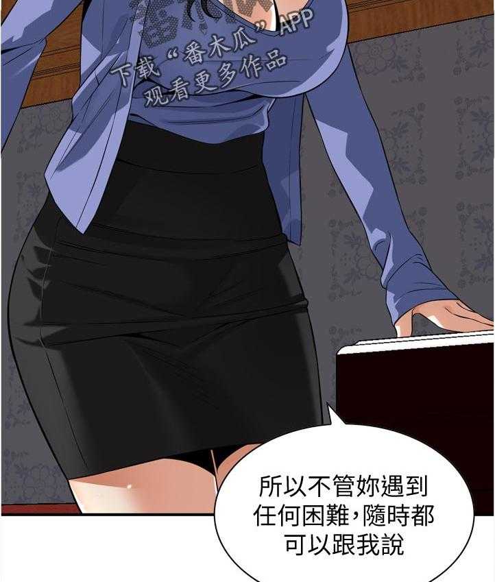 《窥视者2》漫画最新章节第242话 245_离家免费下拉式在线观看章节第【26】张图片