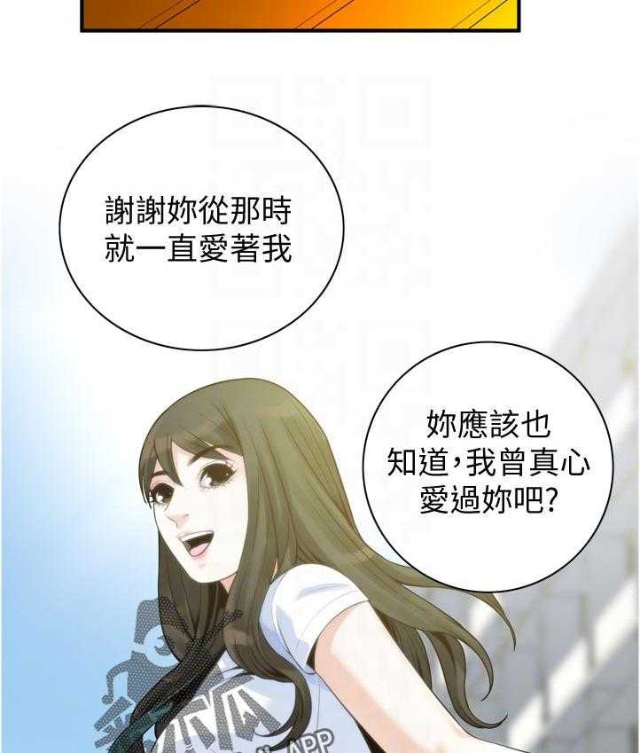 《窥视者2》漫画最新章节第242话 245_离家免费下拉式在线观看章节第【38】张图片