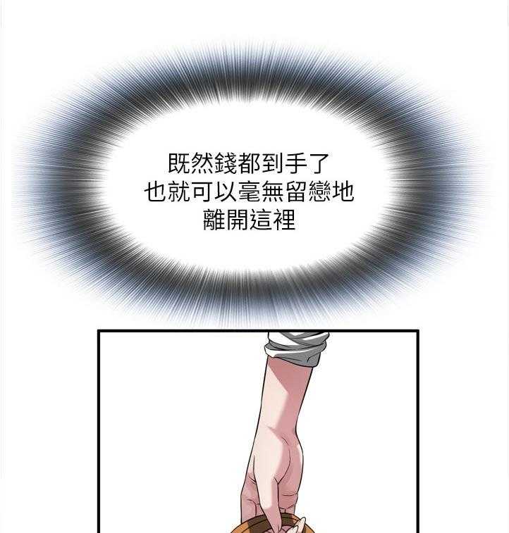 《窥视者2》漫画最新章节第243话 246_自己看着办吧免费下拉式在线观看章节第【26】张图片