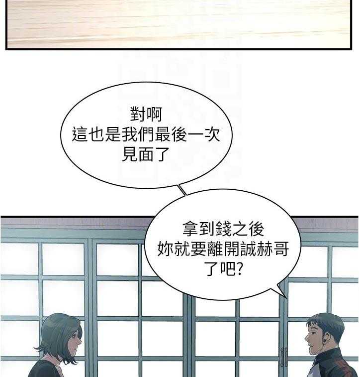 《窥视者2》漫画最新章节第243话 246_自己看着办吧免费下拉式在线观看章节第【34】张图片