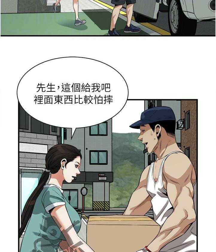 《窥视者2》漫画最新章节第243话 246_自己看着办吧免费下拉式在线观看章节第【13】张图片