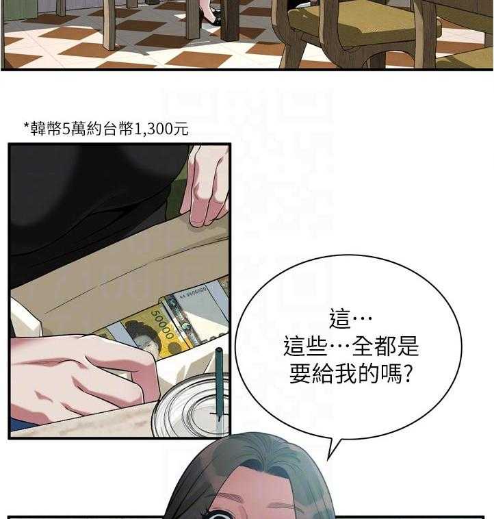 《窥视者2》漫画最新章节第243话 246_自己看着办吧免费下拉式在线观看章节第【36】张图片