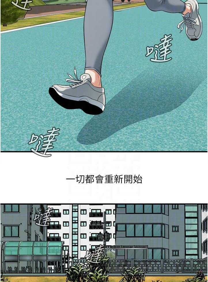 《窥视者2》漫画最新章节第243话 246_自己看着办吧免费下拉式在线观看章节第【2】张图片