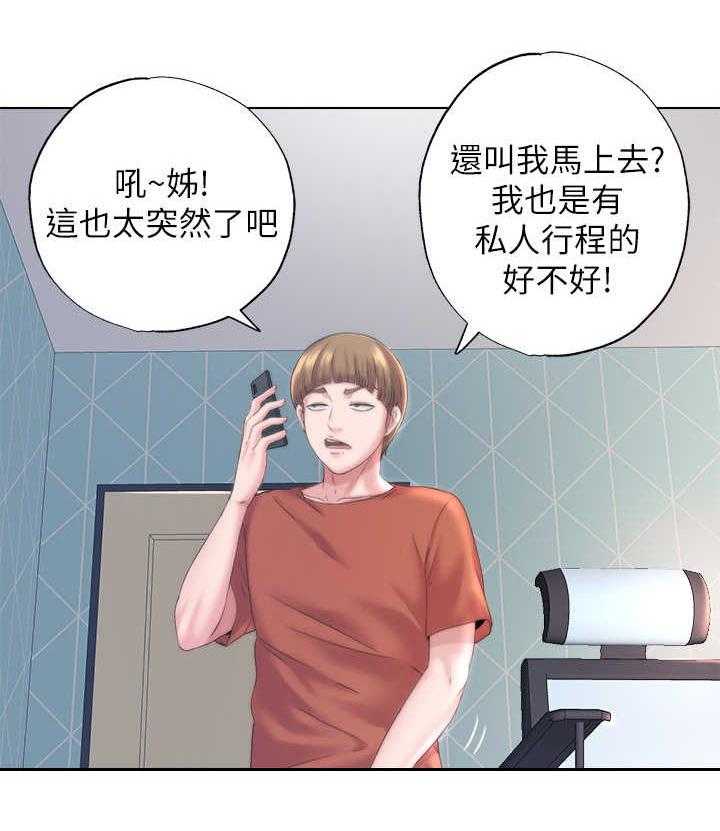 《泳池乐园》漫画最新章节第1话 1_随叫随到免费下拉式在线观看章节第【23】张图片