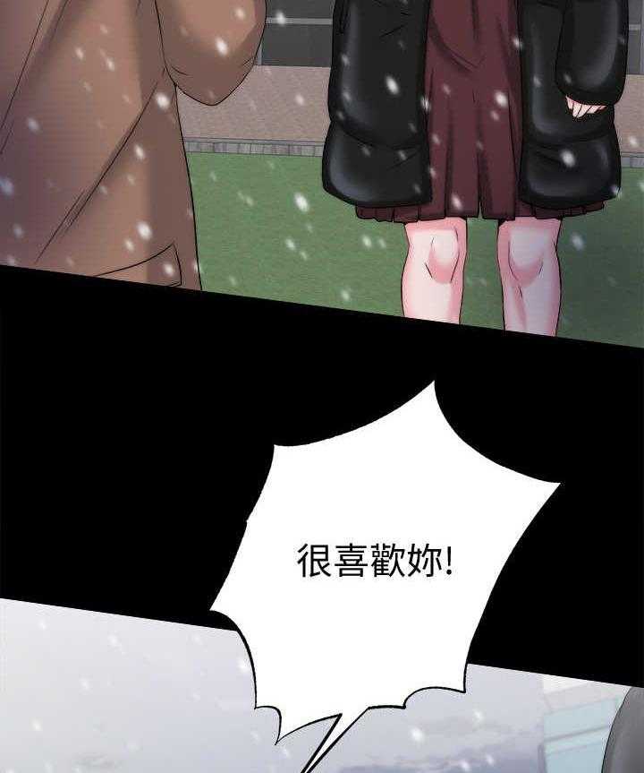 《泳池乐园》漫画最新章节第3话 3_初恋免费下拉式在线观看章节第【16】张图片