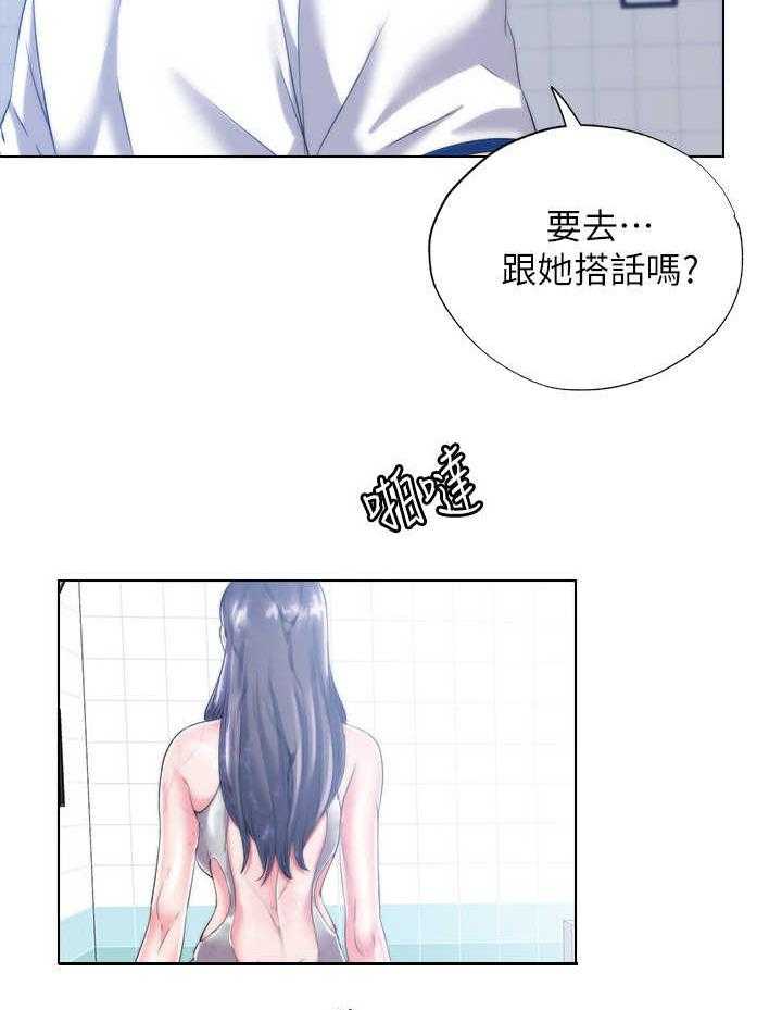 《泳池乐园》漫画最新章节第3话 3_初恋免费下拉式在线观看章节第【2】张图片