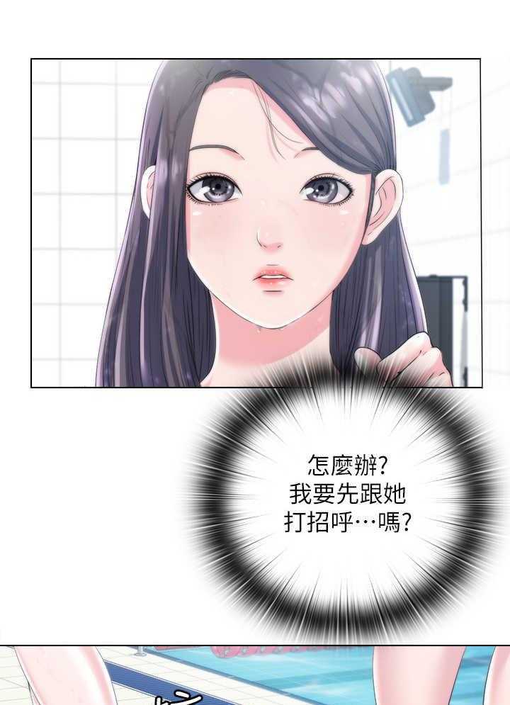 《泳池乐园》漫画最新章节第3话 3_初恋免费下拉式在线观看章节第【7】张图片