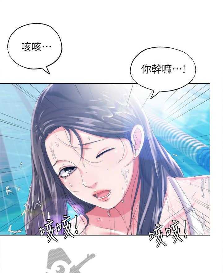 《泳池乐园》漫画最新章节第4话 4_滑倒免费下拉式在线观看章节第【4】张图片