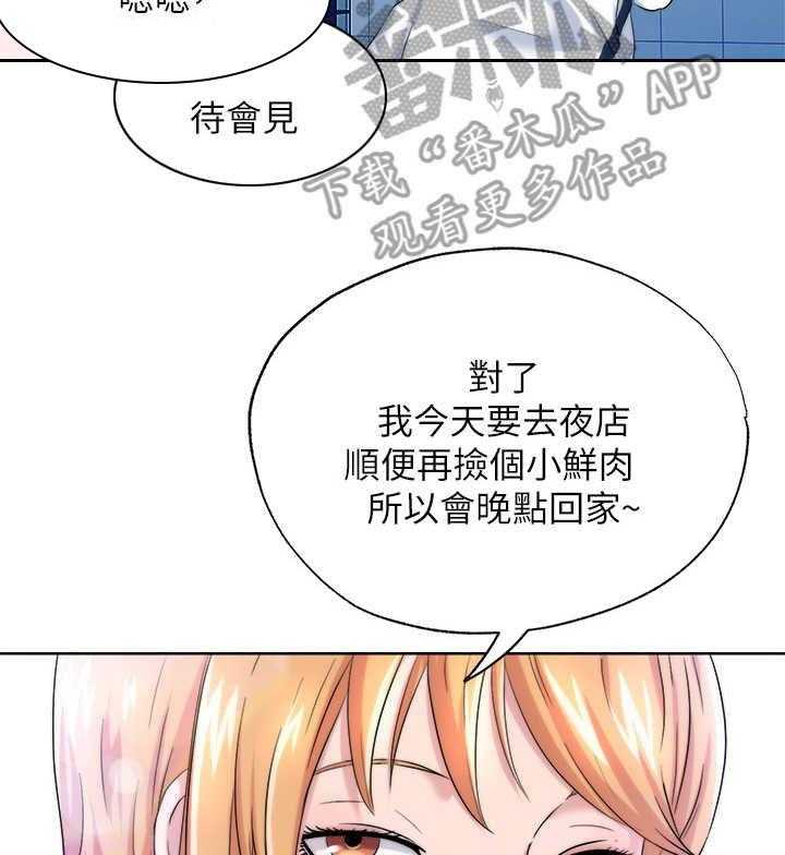 《泳池乐园》漫画最新章节第5话 5_尴尬免费下拉式在线观看章节第【11】张图片